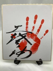 Luchador de sumo japonés TEGATA estampado a mano sello de mano Sekiwake - Imagen 1 de 12