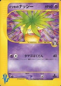 Will's Exeggutor C 073/141 Pokemon Card VS Psychic Pokemon TCG Japan Ver. - Picture 1 of 1