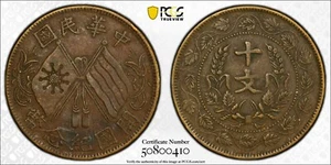 1920 China Republic 10 Cash PCGS AU50 CL-MG.21 Y-302 Leaf CCW, Lft Tassel Above - Picture 1 of 4