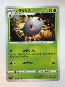 Pokemon Dark Phantasma Silcoon 5/71 casi nuevo/m japonés - Imagen 1 de 1