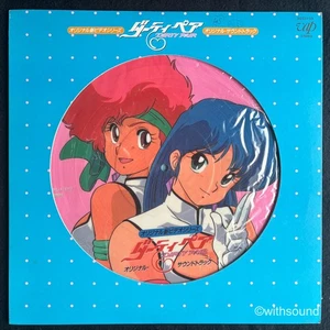 KOUHEI TANAKA OST Dirty Pair JAPAN ORIG PICTURE LP 1988 VAP 30231-25 - Picture 1 of 6