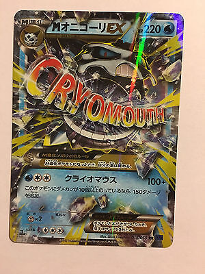 Pokemon Card / Carte Oniglali EX 015/059 RR XY8 1ED • 5.41€