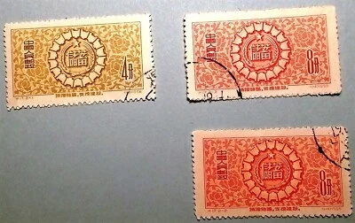 PR China Stamps S17 Savings, S27 Forestry, S29 Aviation Sports 特17, 27, 29 储蓄,林业 - Image 1 of 4