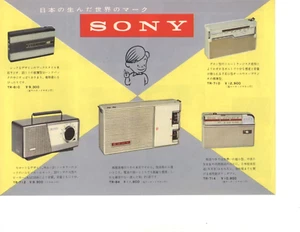 Vintage Sony Transistor Radio  Catalog Aug 1959 TR-712 TR-84 TR-714 TR-7 10 etc. - Picture 1 of 2