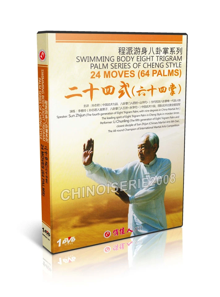 Cheng Style bagua Series Ba Gua 24 Moves (64 Palms) by Sun Zhijun DVD - Image 1 of 1