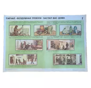 Did the alarm signal catch you at home? - Chernobyl - Cold War - Original Poster - Picture 1 of 9