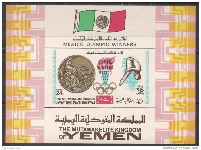 Yémen 1968 Mexique Olympique Jeux Sports Gagnants Plongeon Or Médailles Drapeau - Photo 1/1