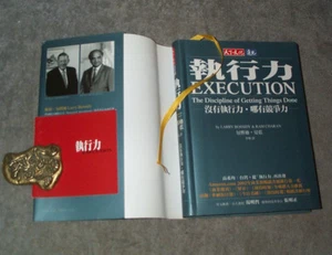 EXECUTION, The Discipline of GETTING THINGS DONE,Bossidy,Charon,Burck-In CHINESE - Imagen 1 de 2