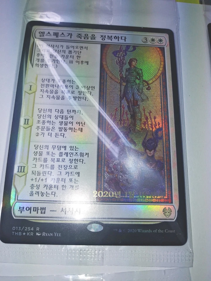 (Pre-release Foil) [NM] MTG Korean, Theros Beyond Death, Elspeth Conquers Death - Image 1 of 1