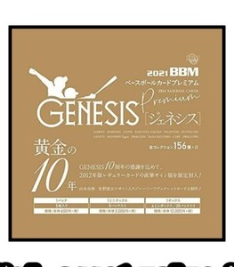 BBM Baseball Card Premium 2021 GENESIS BOX JAPAN Magazine JA