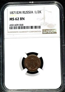 1871 EM Russia 1/2 Kopek, NGC MS 62, Scarce Date - Picture 1 of 3