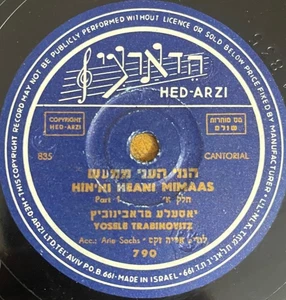 Cantorial Jewish 78 RPM- Yosele Trabinovitz-Hineni heani mi'ma'ash-Israel 1950's - Picture 1 of 2