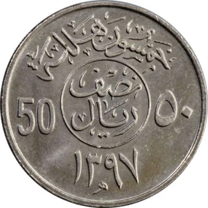 Saudi Arabia 1/2 Riyal / 50 Halalah Coin | Khalid | KM56 | 1977 - 1980 - Picture 1 of 2