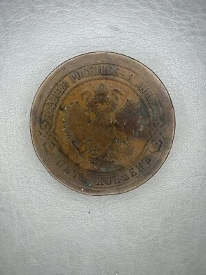 RUSSIA (Empire) 5 Kopeks 1877 SPB  & 5 Kopeks 1878 SPB - Copper - Image 1 of 2