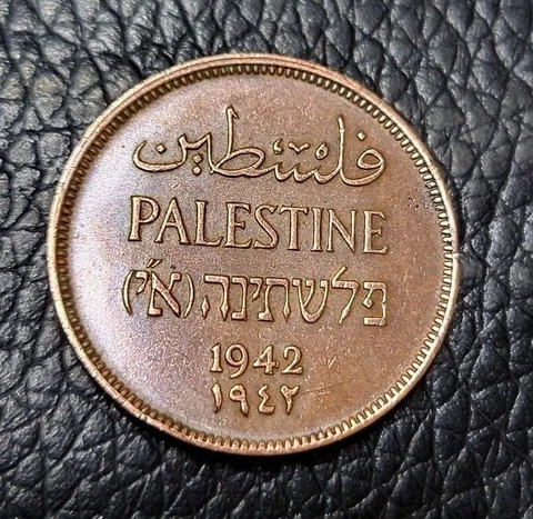 1942 PALESTINE 1 MIL COIN Cover