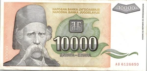Dr Jim Briefmarken Banknote Jugoslawien Zehntausend Dinara - Bild 1 von 2
