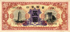 03 Chiny PJ106 5 juanów 1938 aUNC
