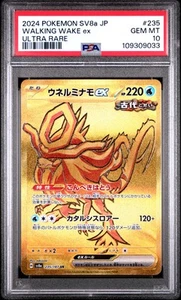 Walking Wake Ex 235 PSA 10 gemas como nuevas - japonés Sv8a - Pokémon - Imagen 1 de 2