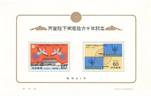 Japan Post Stamp s/s 1986 60th Anniversary Emperor Reign postage Showa 61st - Picture 1 of 1