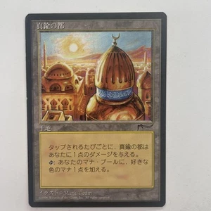 Mtg City Of Brass Japanese Chronicles Black Frame Old - Picture 1 of 2