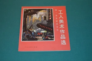 SELEZIONE DELLE OPERE D'ARTE OPERAI -People's Fine Arts Publishing House Pechino - Imagen 1 de 4