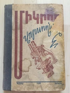 1935 Միկրոբ Վորսողները Կրյուի MICROBE HUNTERS Paul de Kruif ARMENIAN Avant-Garde - Picture 1 of 9