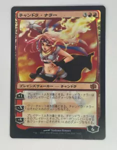 Chandra Nalaar MTG FOIL Japanese Alternate Art Duel Decks: Jace vs. Chandra - Picture 1 of 2