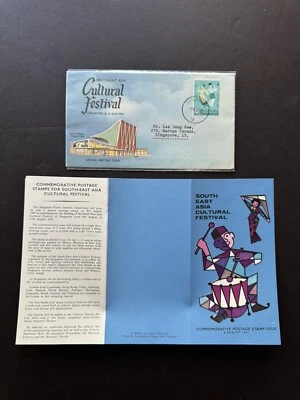 Singapore 1963 FDC +Cultural Festival #SG82 +New Issue Bulletin +SG V CDS - Image 1 of 2
