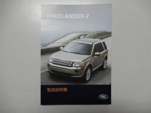 Freelander 2012 manuale istruzioni - Foto 1 di 6