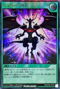 Yugioh Rush Duel RD/KP06-JP040 Hypernova Ultra - Imagen 1 de 2