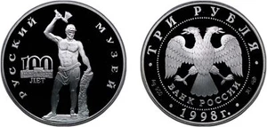 Russia 1998 СПМД 3 Roubles Silver 900 PF - Picture 1 of 1