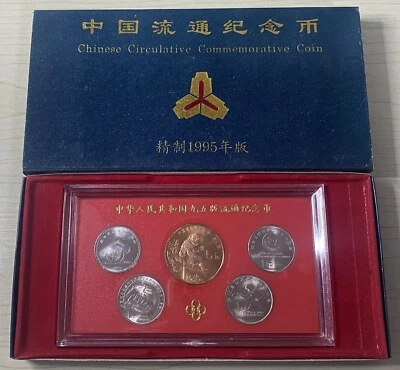China 1995 All Commemorative 1 Y 5 Yuan Coin Set Bank of China Issue Velvet Box - Image 1 of 2
