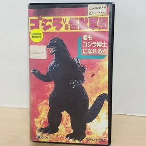 Godzilla Japan Outtakes VHS Toho Video - Picture 1 of 5