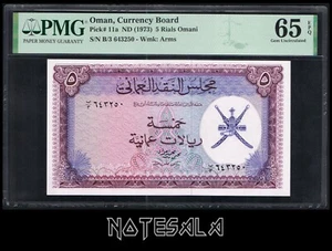 OMAN 5 RIALS OMANI ND (1973) Pick-11a PMG 65 GEM UNC EPQ S/N B3 643250 - Picture 1 of 2