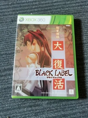 DoDonPachi DaiFukkatsu Black Label / Xbox 360 / Ntsc-j / Japan - Bild 1 von 4