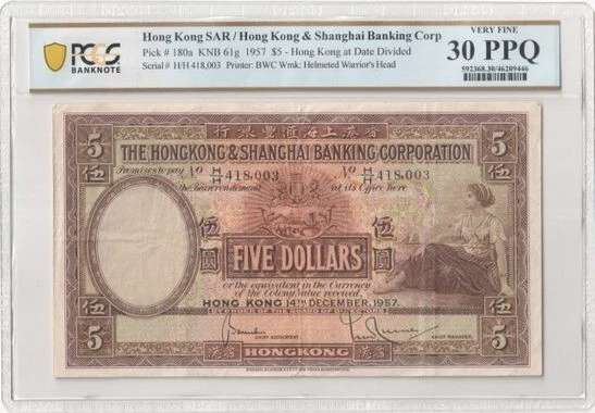 1957 $5 Hong Kong SAR/HONG KONG & SHANGHAI BANKING CORP PCGS VERY FINE 30PPQ  - Image 1 of 2