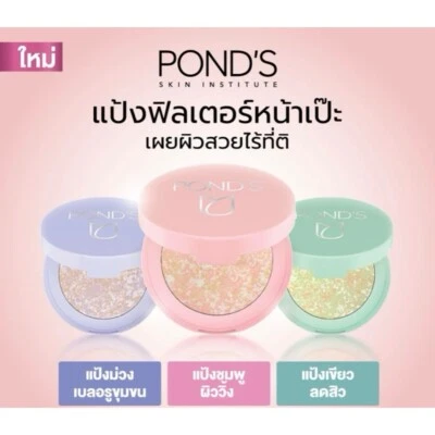 Pond's Translucent Compact Powder Perfect Face Oil Control Lasting Skin 9g - Image 1 of 4