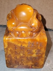 Tianhuang Shoushan Stein geschnitzt - Löwe hält Kugel Siegel 田黄寿山石雕-狮子抱球纽印章 t4 - Bild 1 von 7
