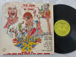 VINYL LP 12" SHLOMO ARTZI/שלמה ארצי - GAMES OF 26/משחקי 26 *MADE IN ISRAEL* - Picture 1 of 2
