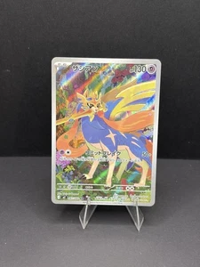 Zacian 087/80 M2: Inferno X AR (Japanese) - Picture 1 of 2