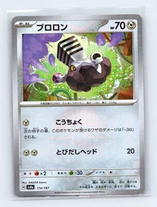 Varoom (Poké Ball) 114/187 SV8a: Terastal Fest ex Japanese Pokémon NM - Picture 1 of 2