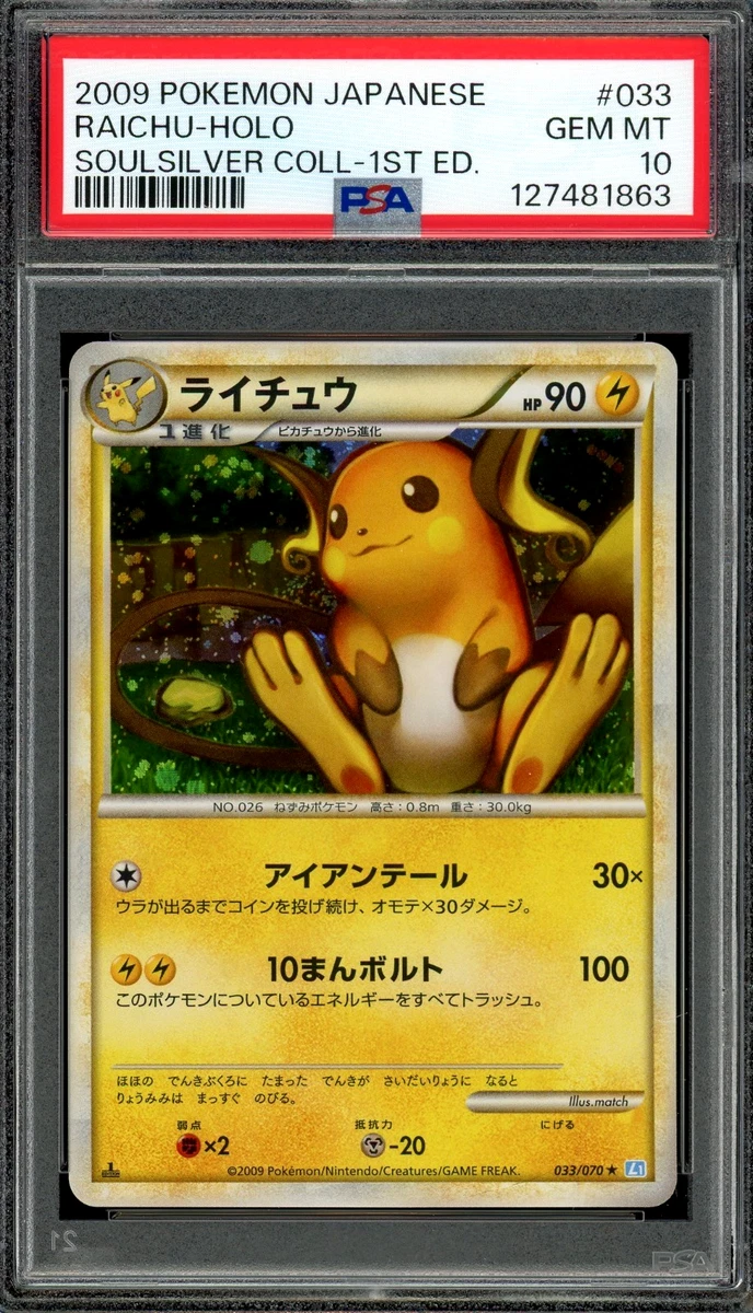 Raichu Pokémon TCG Professional Sports Authenticator (PSA