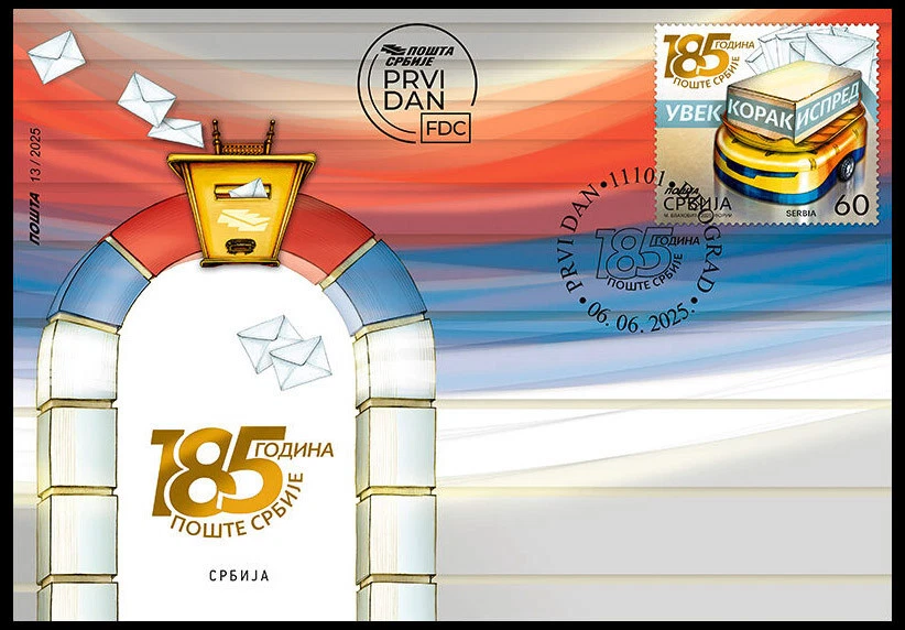 Serbia 2025, 185 years of the Post of Serbia, FDC, MNH - Image 1 of 1