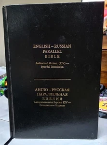 Englisch-Russische Parallelbibel KJV, Synodale Übersetzung, HC Hardcover schwarz sehr guter Zustand - Bild 1 von 7