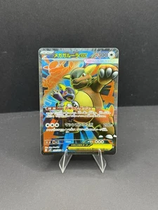 Mega Kangaskhan ex 080/063 M1s: Mega Symphonia Holo (Japanese) - Picture 1 of 4