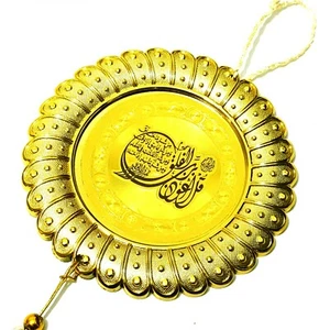 Wall Decoration Pendant Arabian Surah Al Falaq Islamic Picture Gold-Coloured - Picture 1 of 2