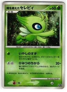 TIMELESS CELEBI 10th 10TH MOVIE COMMEMORATION SET JAPANESE POKEMON TCG - Picture 1 of 2