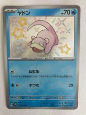 Shiny Slowpoke S 219/190  Pokemon Card Japanese