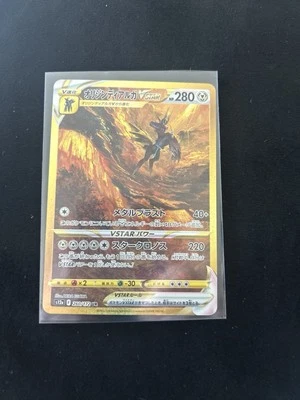 Origin Forme Dialga VSTAR 260/172 S12a: Vstar Universe Holo (Japanese) - Image 1 of 2