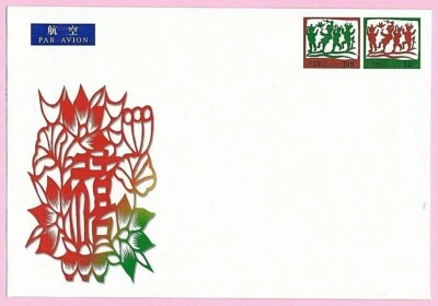 CHINA 1999 PSE Pre Stamped Airmail Envelope 640f. Large Letter - #LF 3 - Mint - Image 1 of 2
